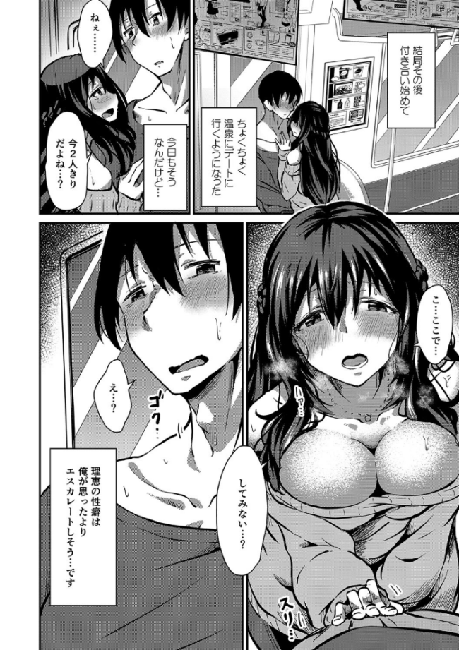 潤色 NADARE リブート編集部 サンプル画像