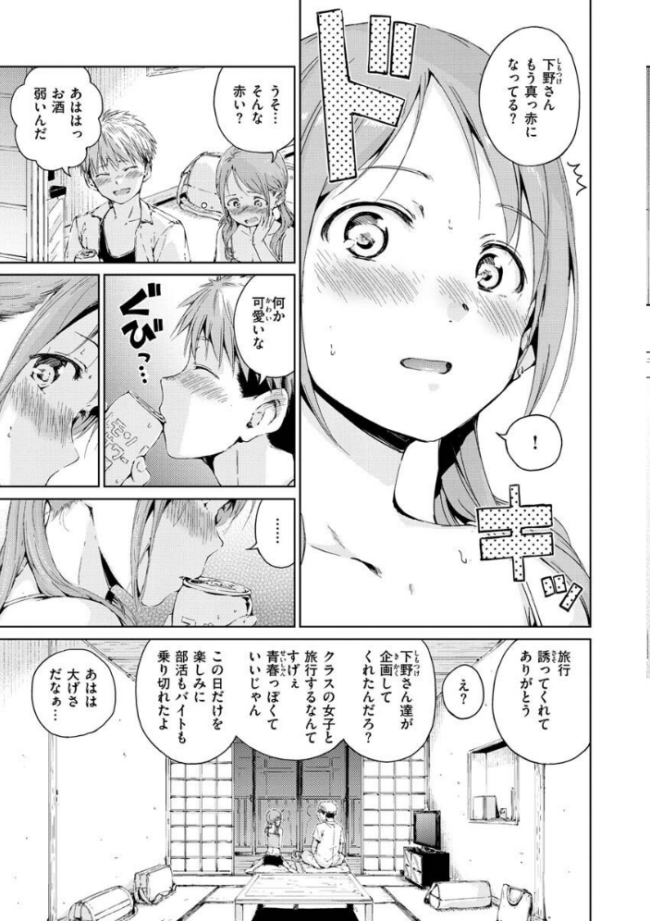 OVER!! Hamao サンプル画像