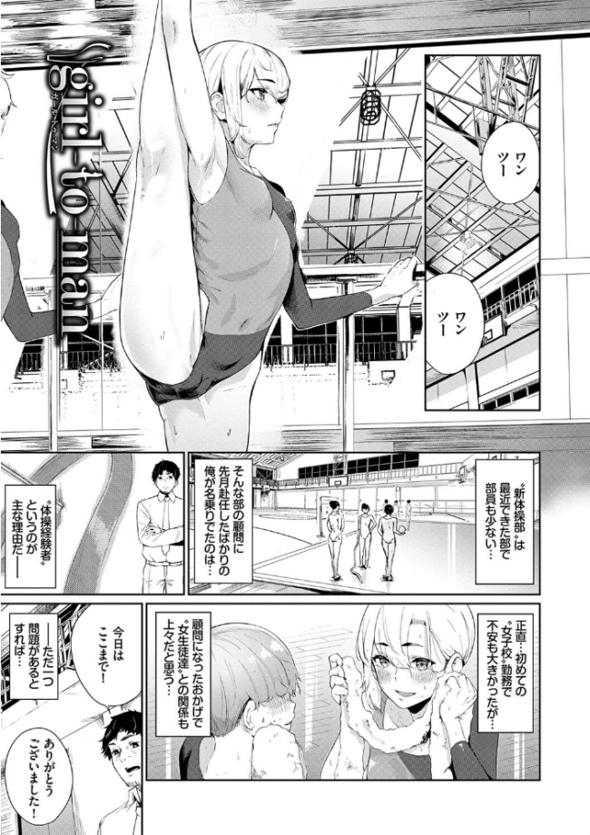 偏愛エゴイズム 【FANZA限定】【デジタル特装版】 ひらやん コミックバベル編集部 サンプル画像