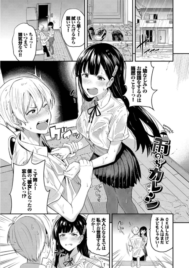 甘えて…いいよ 【電子限定版】【FANZA限定版】【デジタル特装版】 東條土筆 コミックバベル編集部 サンプル画像