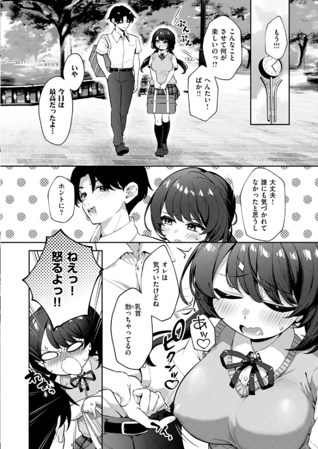 COMIC失楽天 2025年08月号 さじぺん サンプル画像
