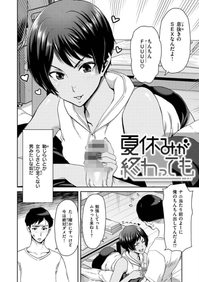 しよっか 破滅SEX 堀博昭 サンプル画像