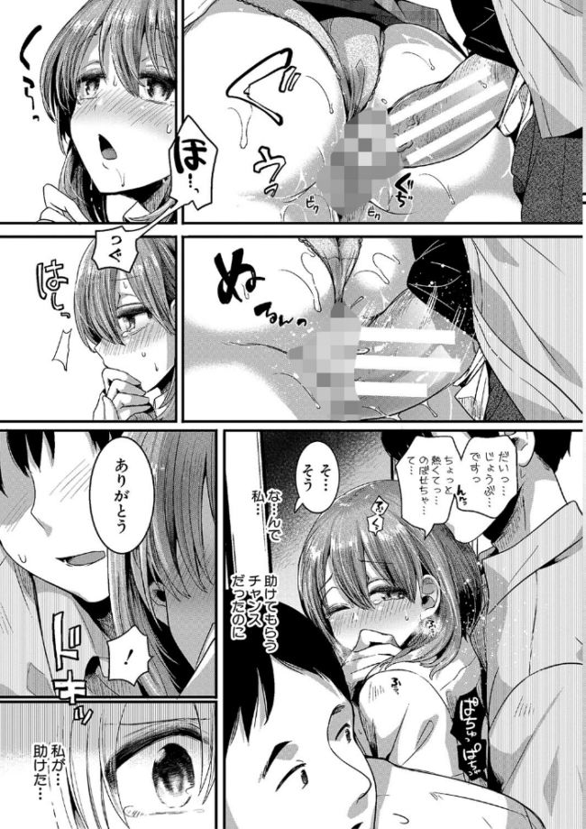 私は女の子が好きだったはずなのに【電子版特典付き】 doumou サンプル画像
