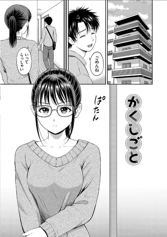 一途 【FANZA限定】【デジタル特装版】 サンプル画像