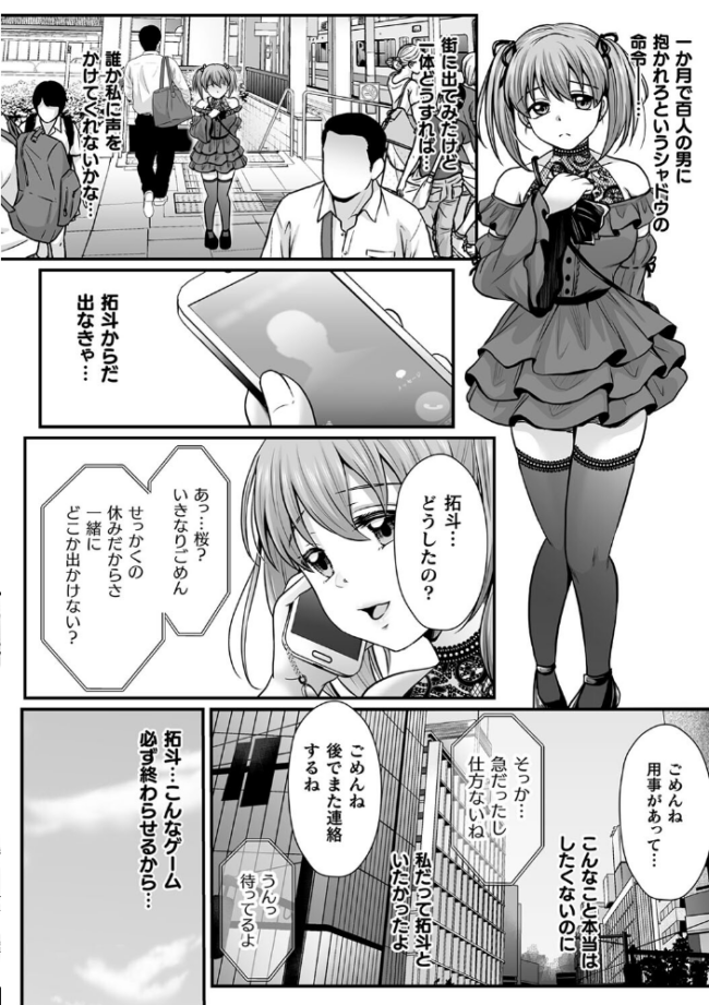 魔法少女マジピュア 〜NTR調教に堕ちるW魔法少女〜 THE COMIC  でんぱゆっくり 上田ながの むおと サンプル画像
