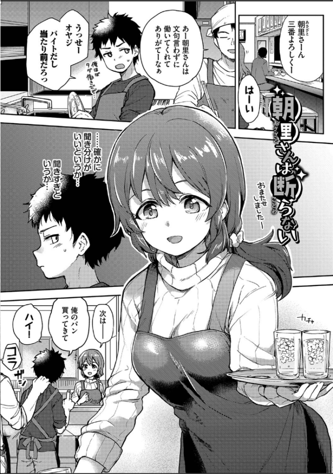 しーくれっとたいむ 【FANZA限定】【デジタル特装版】 伊月クロ コミックバベル編集部 サンプル画像