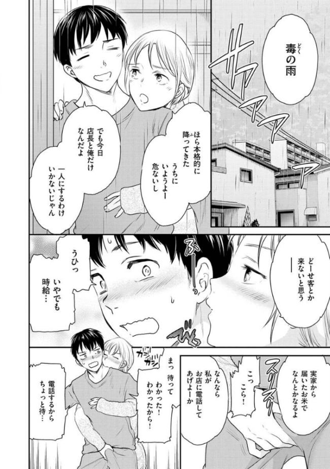 触れて、その先へ、奥へ Cuvie サンプル画像