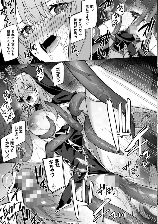 淫辱迷宮 〜エロトラップで乱れ咲く魔勇〜 へたれん サンプル画像
