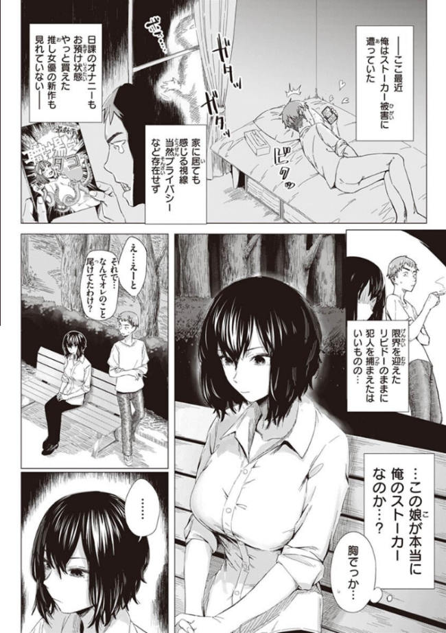 ヤバい女 おさとう サンプル画像