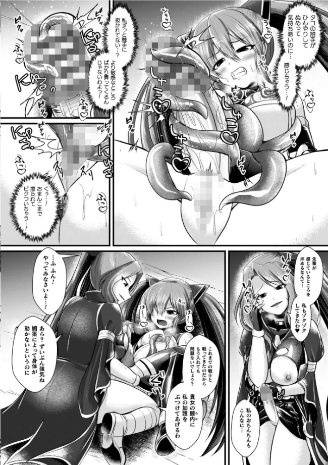 夜の女閃光闘士ナイト・エクレール セレス龍 サンプル画像