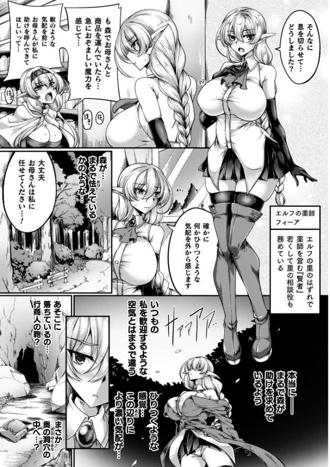 サキュバシスターズ 〜聖職姉妹の背徳〜 寒天 サンプル画像