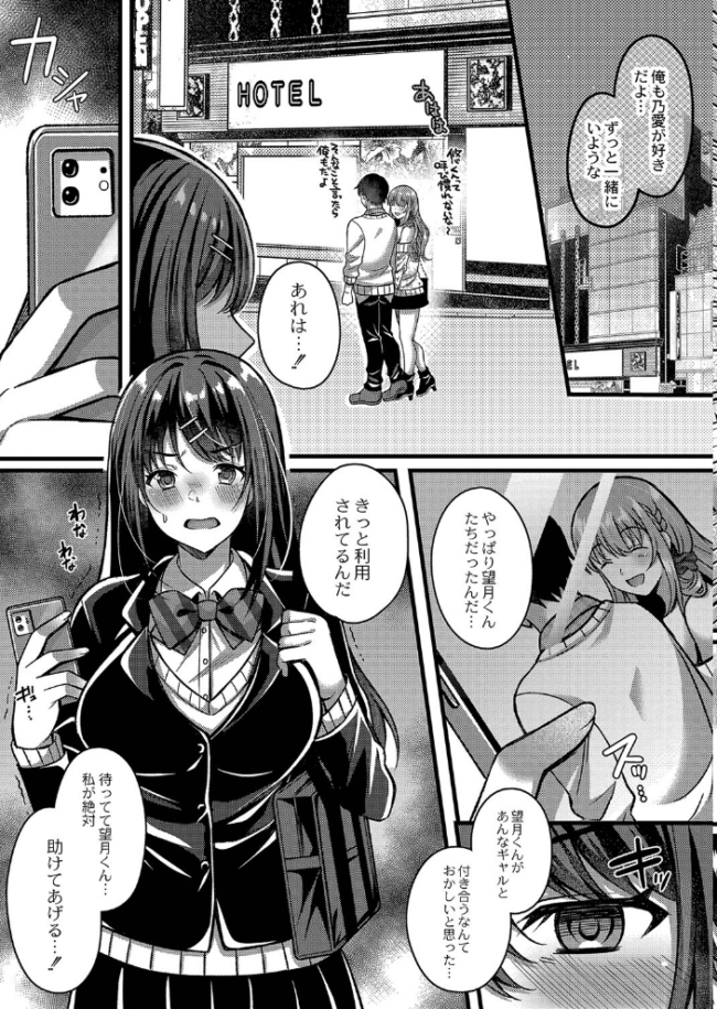 イビツな愛でも受け止めて 【デジタル特装版】 倉田むと リブート編集部 サンプル画像