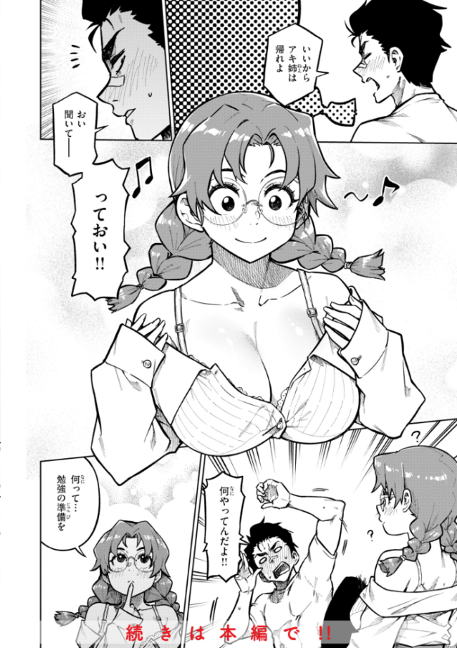 パンストーリーズ タチロク サンプル画像