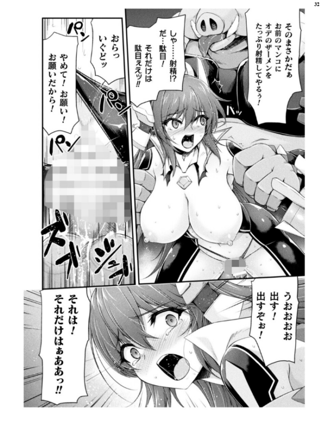 二次元ドリームマガジンVol.130 サンプル画像