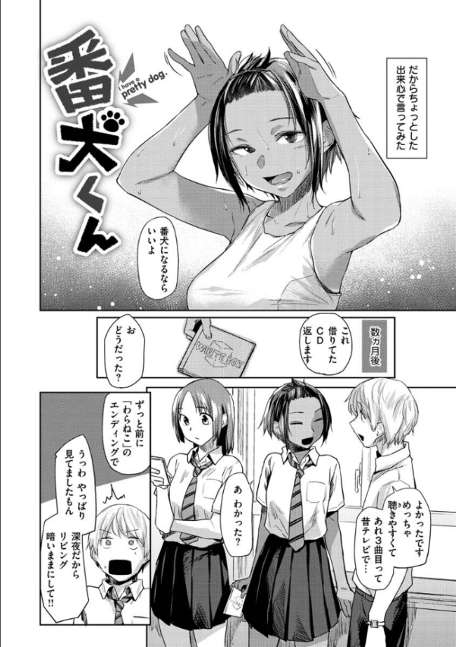 DOLLS〜純肉体関係〜 えーすけ サンプル画像