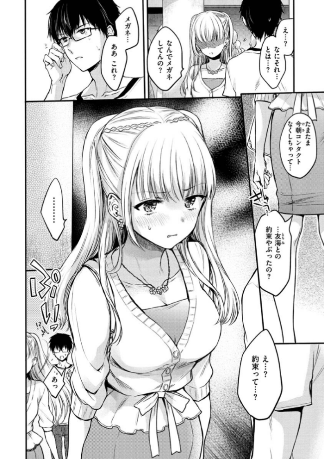 夢現ロマンティック 雛原えみ サンプル画像