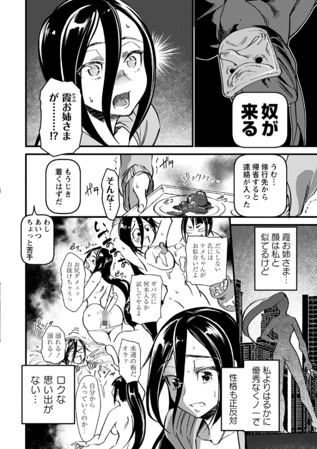 肉虐エゴイズム 【デジタル特装版】 松本痙 サンプル画像