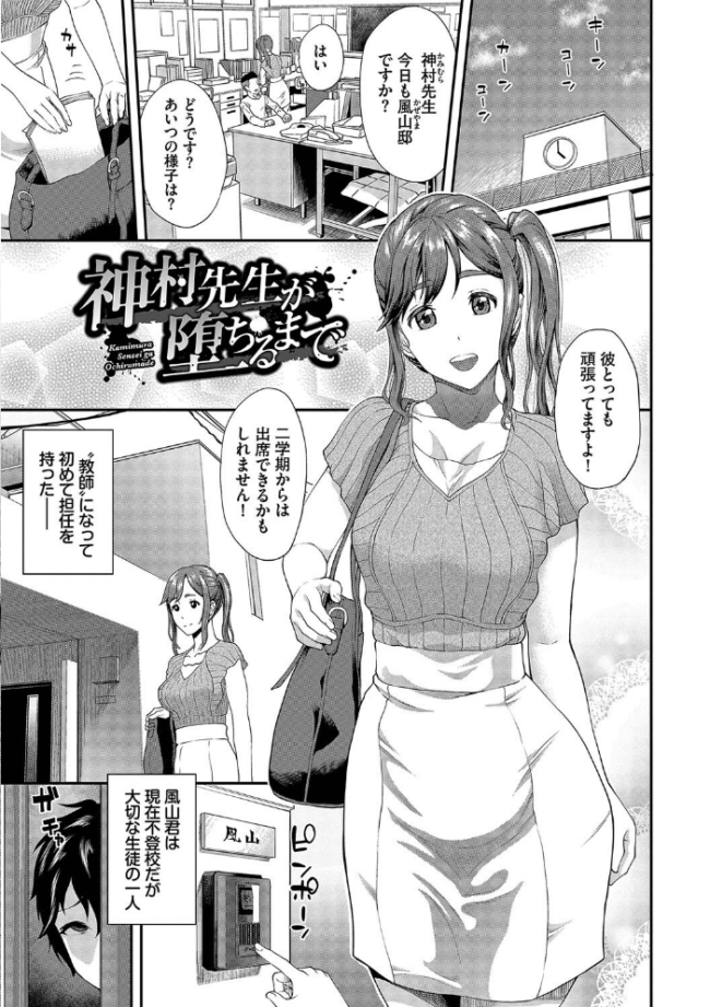 彼女が堕ちるまで…。2 【FANZA限定】【デジタル特装版】 ミナトイトヤ コミックバベル編集部 サンプル画像