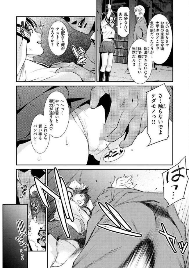 ヤラレ妻 終焉 サンプル画像