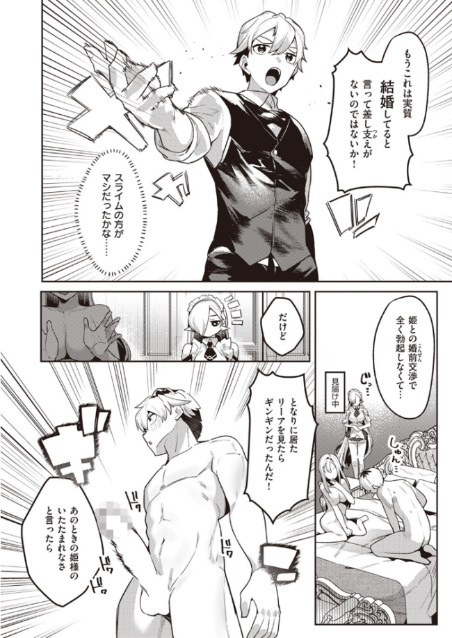 異世快楽天SELECTION 2024 SPRING Croriin サンプル画像