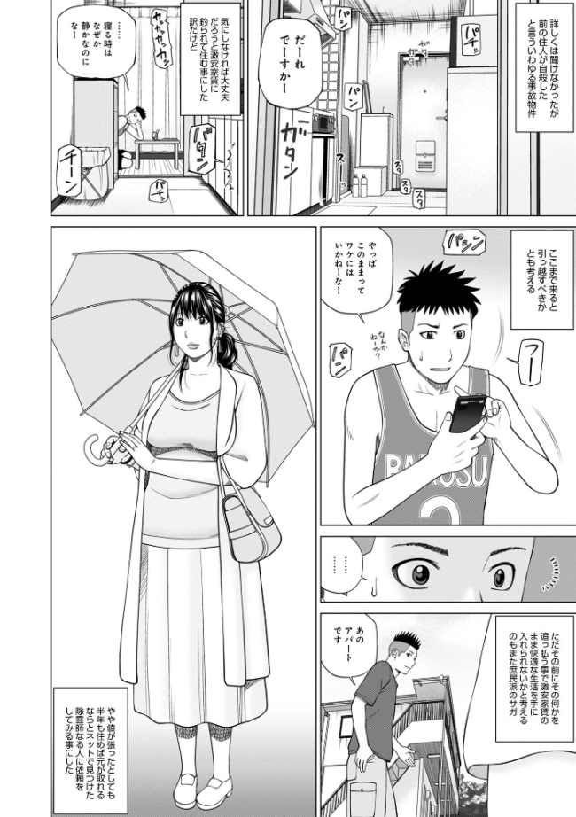 敏感乱れ妻 筆おろしに狂い咲き【デジタル特装版】 黒木秀彦 サンプル画像