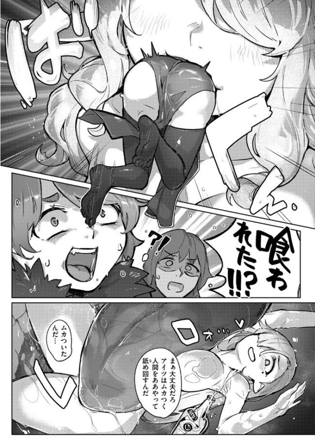 異世快楽天SELECTION 2024 WINTER Croriin サンプル画像
