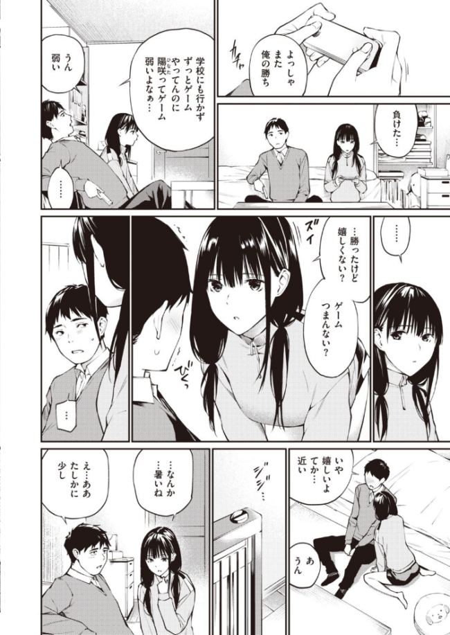 COMIC快楽天 2022年02月号 サンプル画像