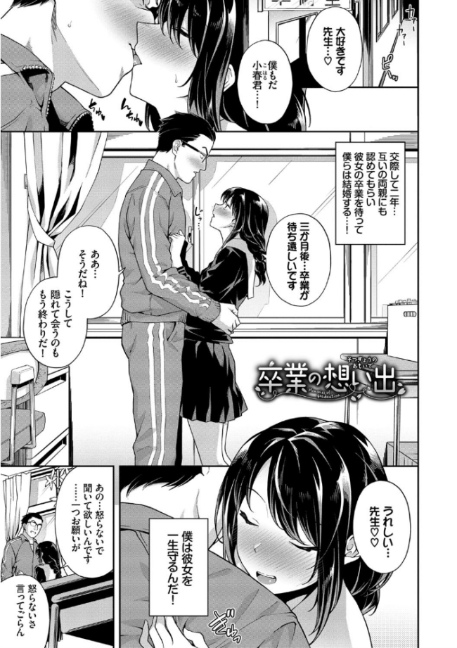 中出しのすゝめ【FANZA限定版】 そら豆さん コミックバベル編集部 サンプル画像