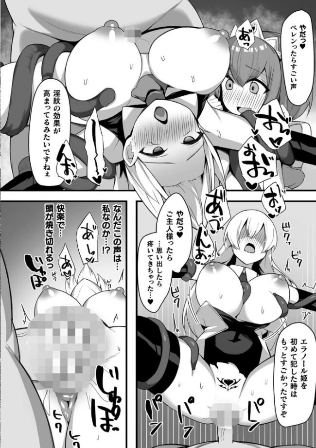 淫蕩神楽 〜穢れなき乙女が快楽に沈むまで〜 BRLL サンプル画像