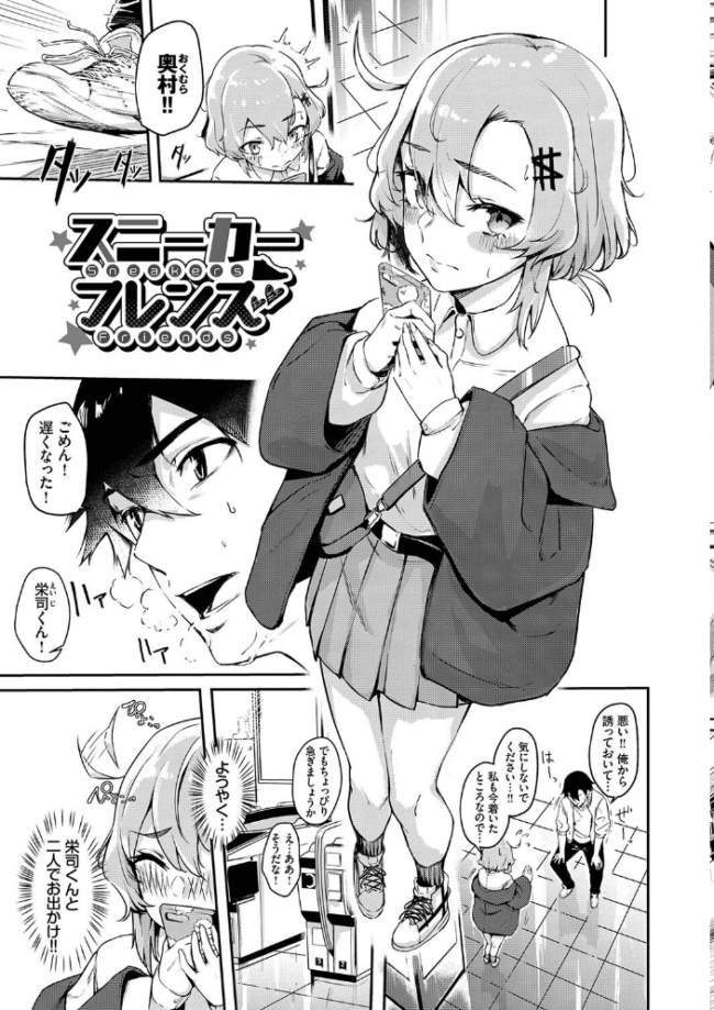 偏愛エゴイズム 【FANZA限定】【デジタル特装版】 ひらやん コミックバベル編集部 サンプル画像