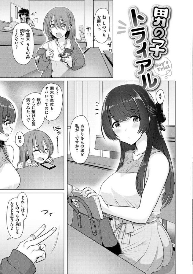 ぬくぬく性活  うぱ西。 サンプル画像