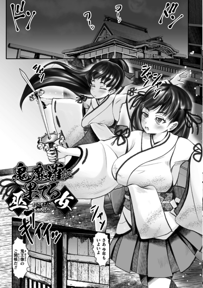 蝕獄 〜戦乙女苗床譚〜 無色三太郎 サンプル画像
