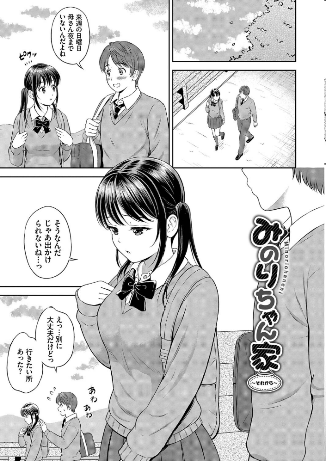 一途 【FANZA限定】【デジタル特装版】 サンプル画像