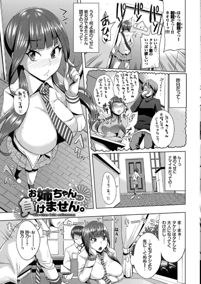しぼりだし【電子限定版】【FANZA限定】 サンプル画像