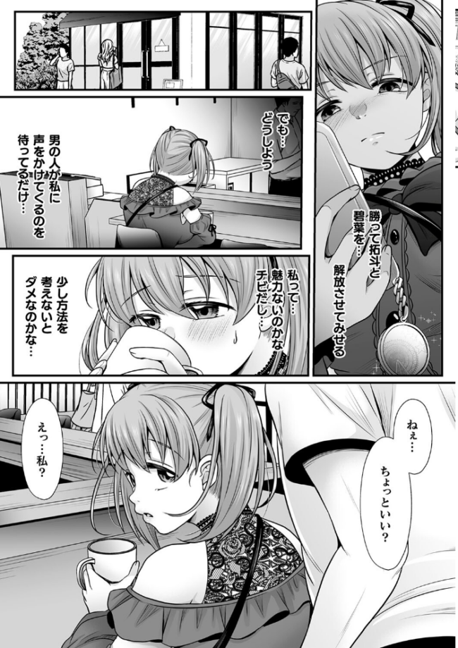 魔法少女マジピュア 〜NTR調教に堕ちるW魔法少女〜 THE COMIC  でんぱゆっくり 上田ながの むおと サンプル画像
