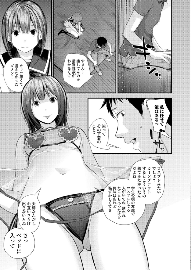 双子愛 2 双子姉、禁忌に触れる 【デジタル特装版】 吉田鳶牡 サンプル画像