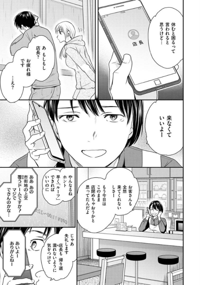 触れて、その先へ、奥へ Cuvie サンプル画像