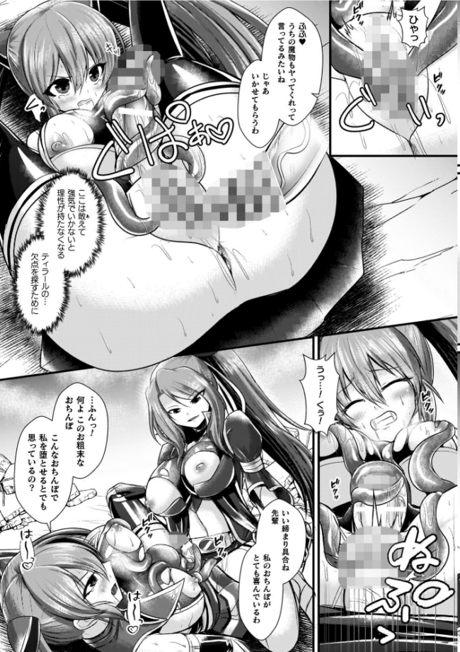 夜の女閃光闘士ナイト・エクレール セレス龍 サンプル画像