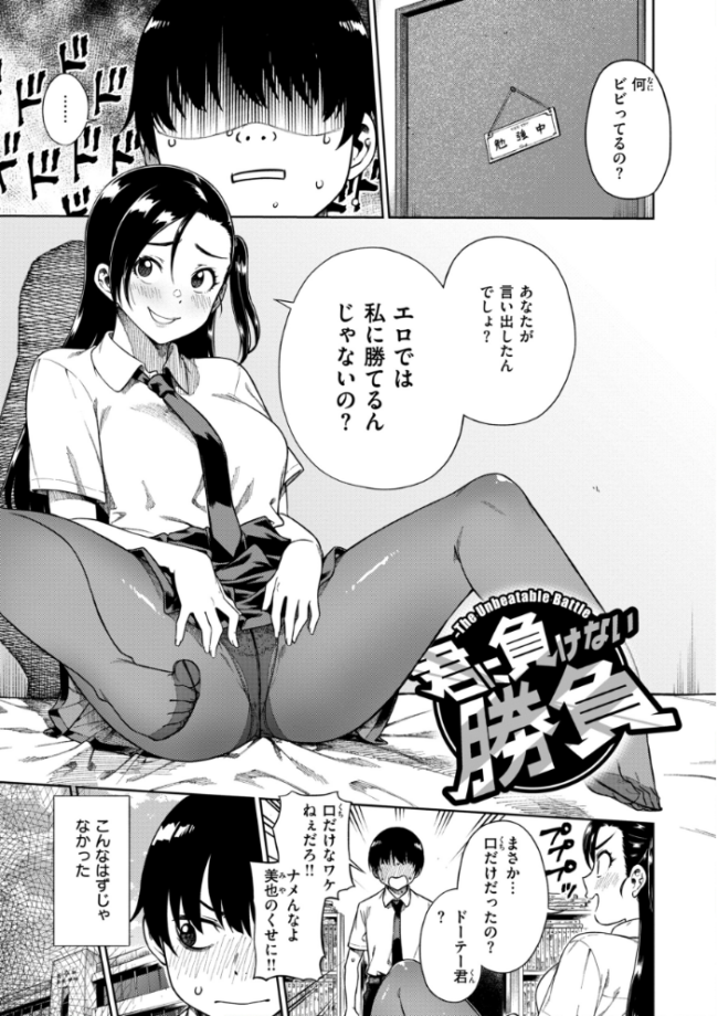 パンストーリーズ タチロク サンプル画像