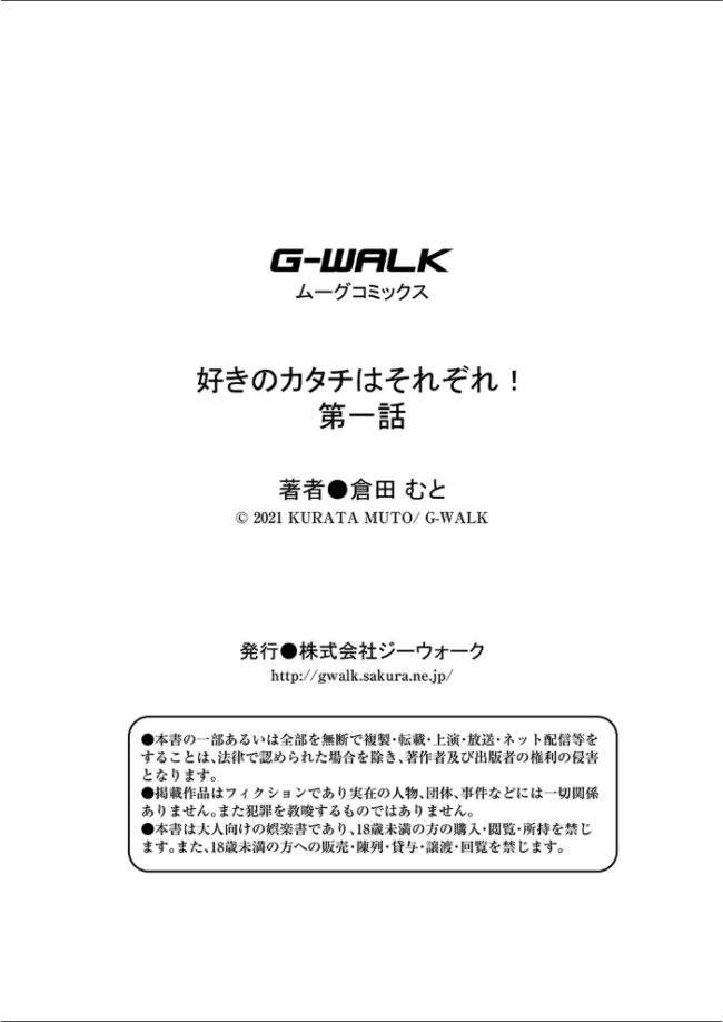 イビツな愛でも受け止めて 【デジタル特装版】 倉田むと リブート編集部 サンプル画像