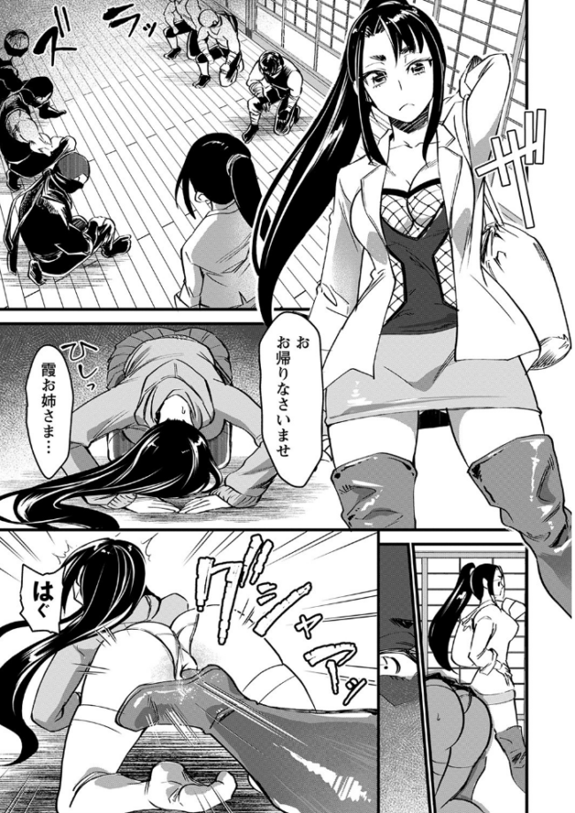 肉虐エゴイズム 【デジタル特装版】 松本痙 サンプル画像