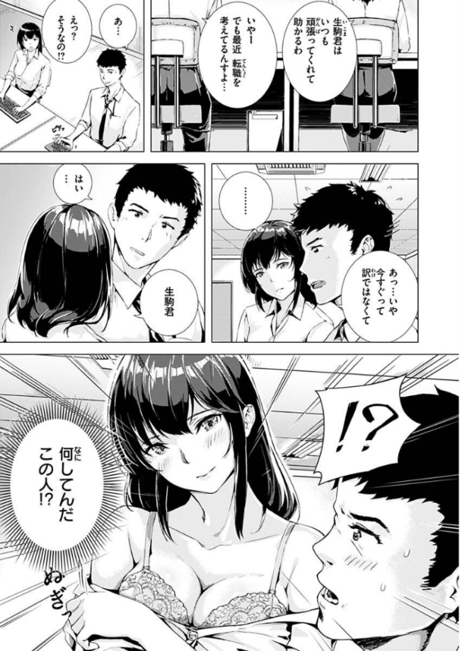 初イキ  山石18 サンプル画像