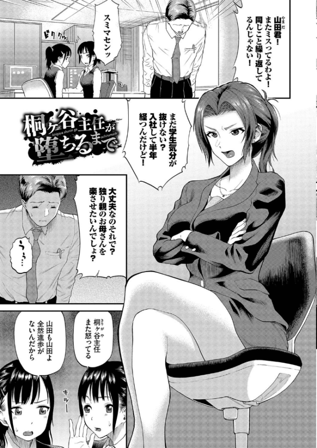 彼女が堕ちるまで…。2 【FANZA限定】【デジタル特装版】 ミナトイトヤ コミックバベル編集部 サンプル画像
