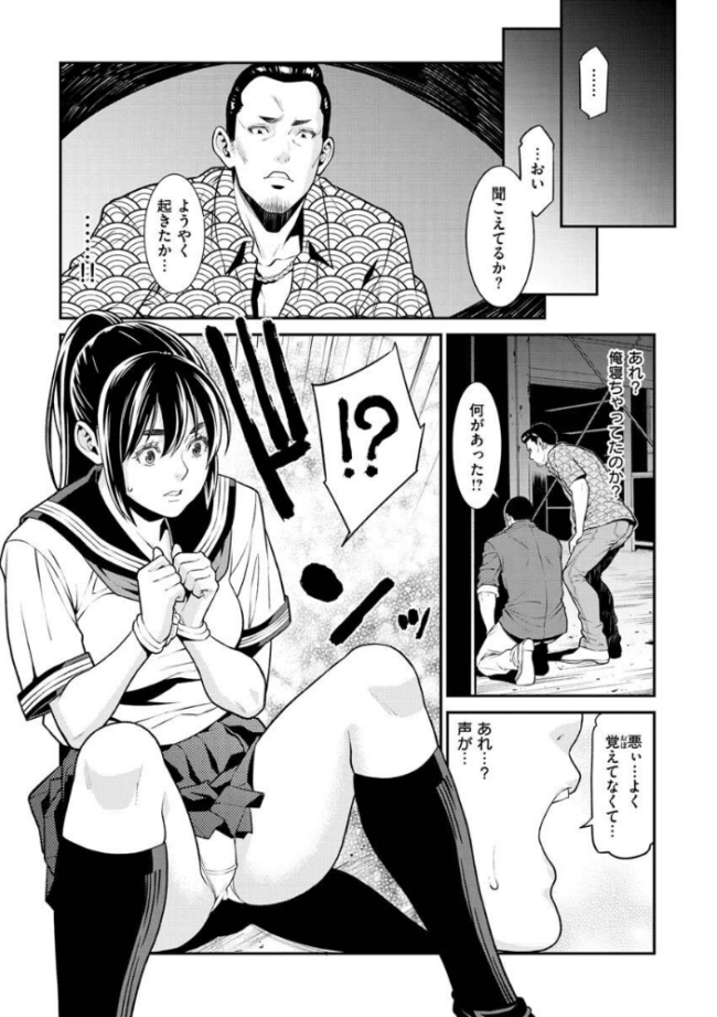 ヤラレ妻 終焉 サンプル画像