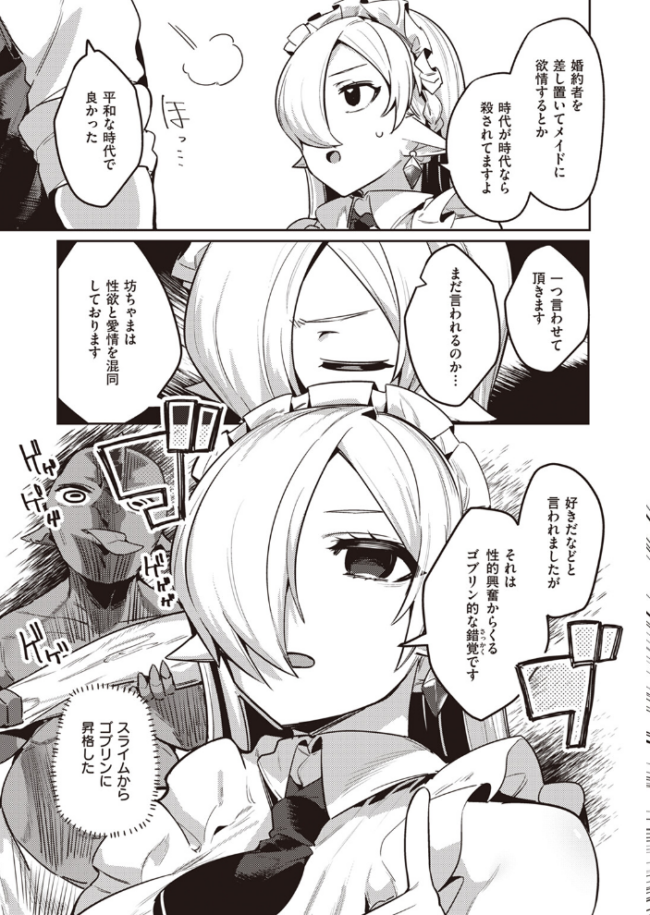 異世快楽天SELECTION 2024 SPRING Croriin サンプル画像