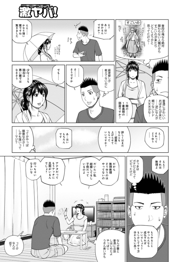 敏感乱れ妻 筆おろしに狂い咲き【デジタル特装版】 黒木秀彦 サンプル画像