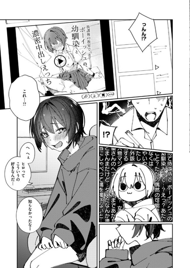 COMIC ゼロス #117 石恵 サンプル画像
