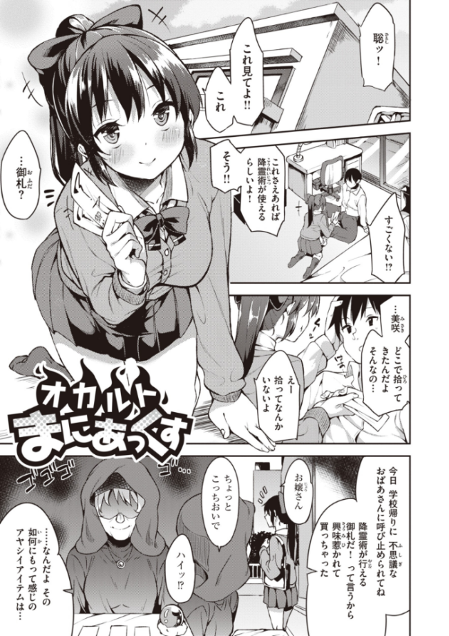 キミとの本番 まめでんきゅう サンプル画像
