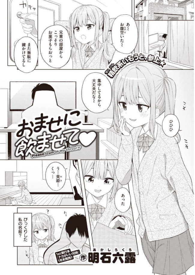 COMIC快楽天 2022年02月号 サンプル画像