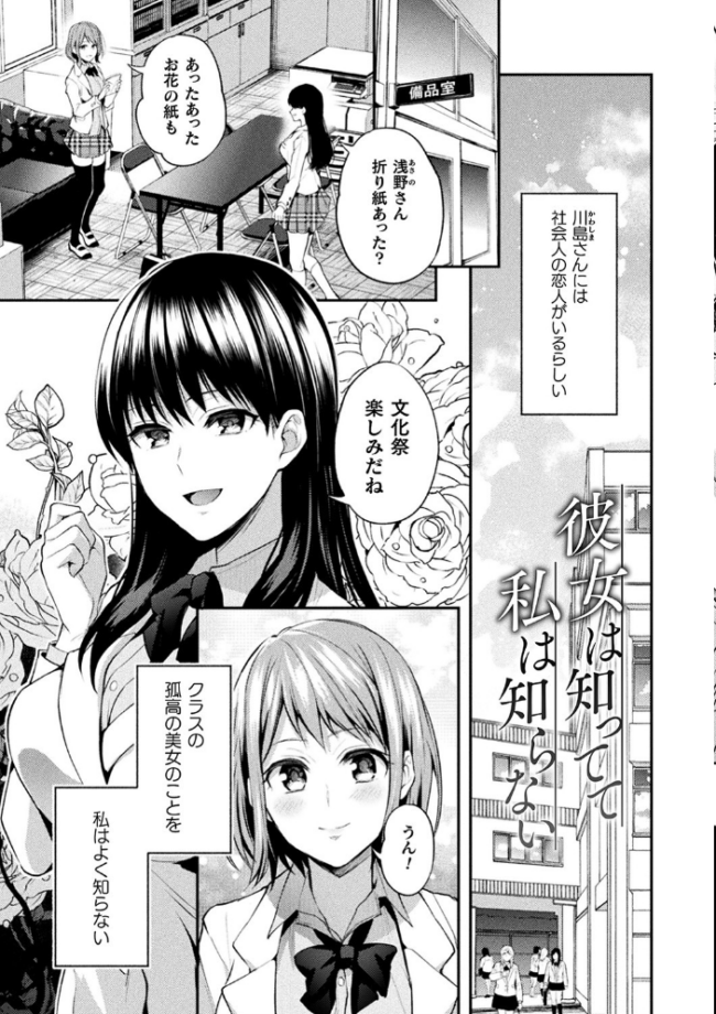 百合不純交遊 長代ルージュ サンプル画像